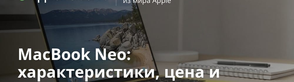 MacBook Neo: Apple'i uus eelarvesuslane A18 Pro kiibiga