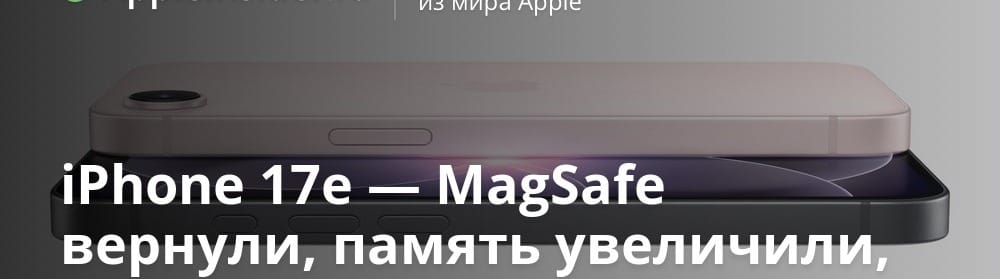 iPhone 17e ametlik esitlus: MagSafe tagasi, 256 GB ja hind 599 dollarit