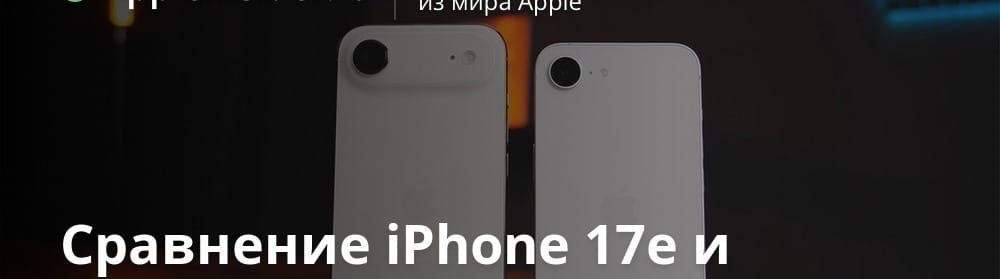 iPhone 17e vs iPhone Air: kumba osta 2026. aastal?