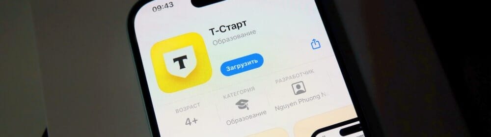 Kuidas laadida T-Banki rakendus iPhone'i 2026. aastal