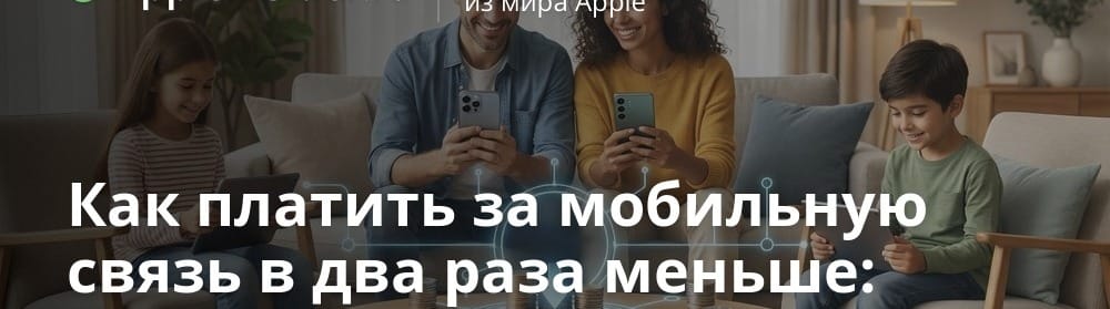 Kuidas säästa mobiilside pealt peretariifiga kuni poole võrra