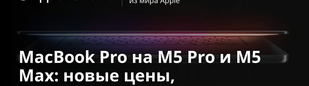 Apple esitles MacBook Pro M5 Pro ja M5 Max kiibiga – kuni 8 korda kiiremat tehisintellekti töötlust
